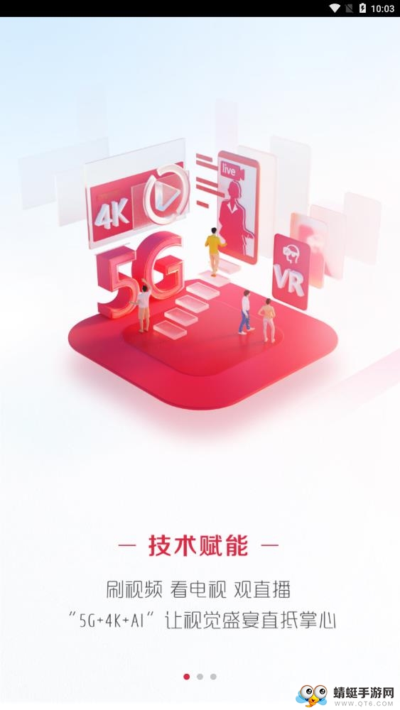 央视频软件