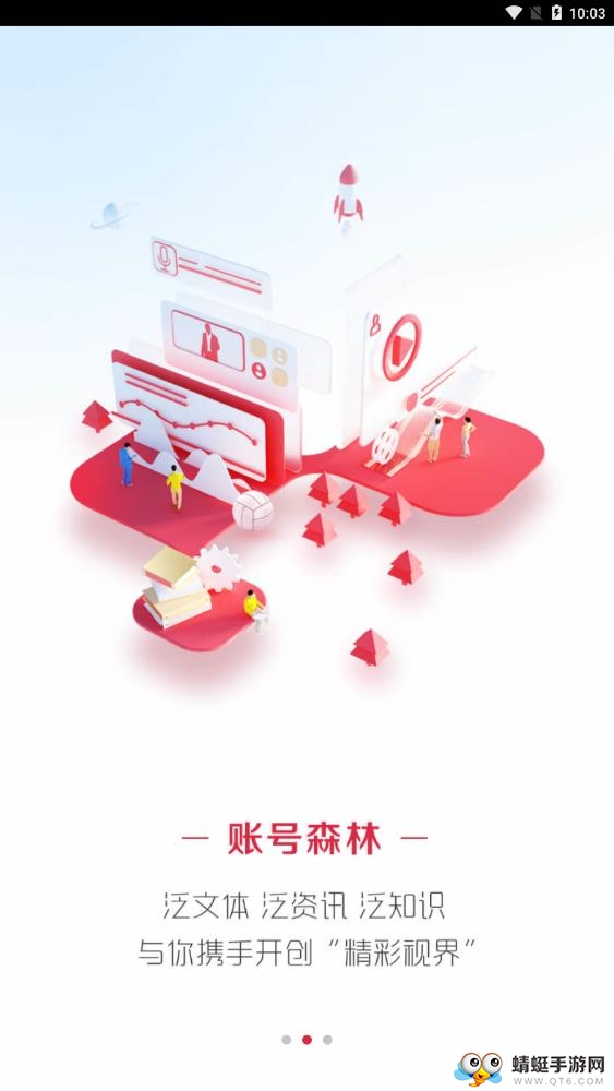 央视频软件