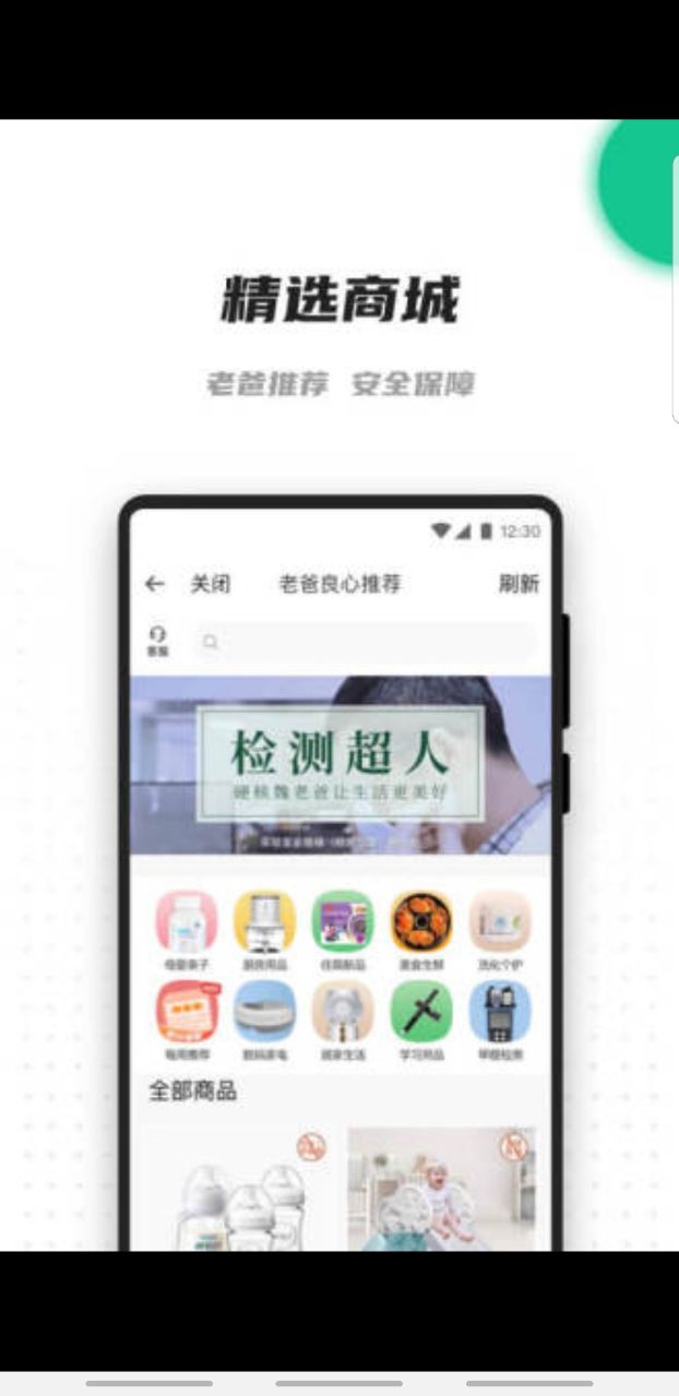 老爸评测app社区官方版