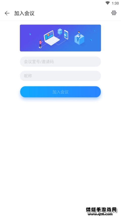 粤视会手机版