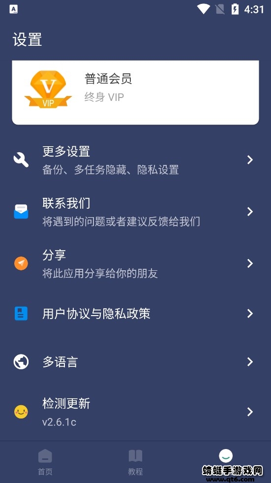 贝利自动点击器高级版