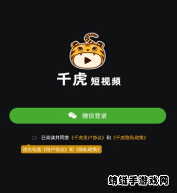 千虎短视频