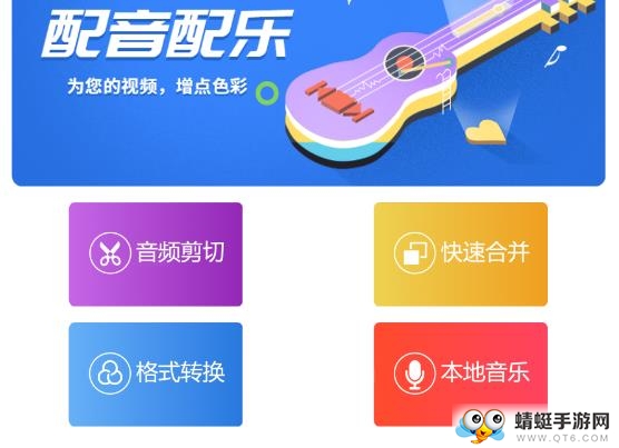 音乐音频剪辑