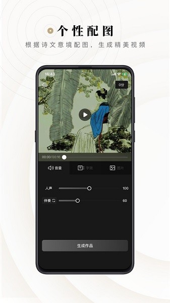 诗音