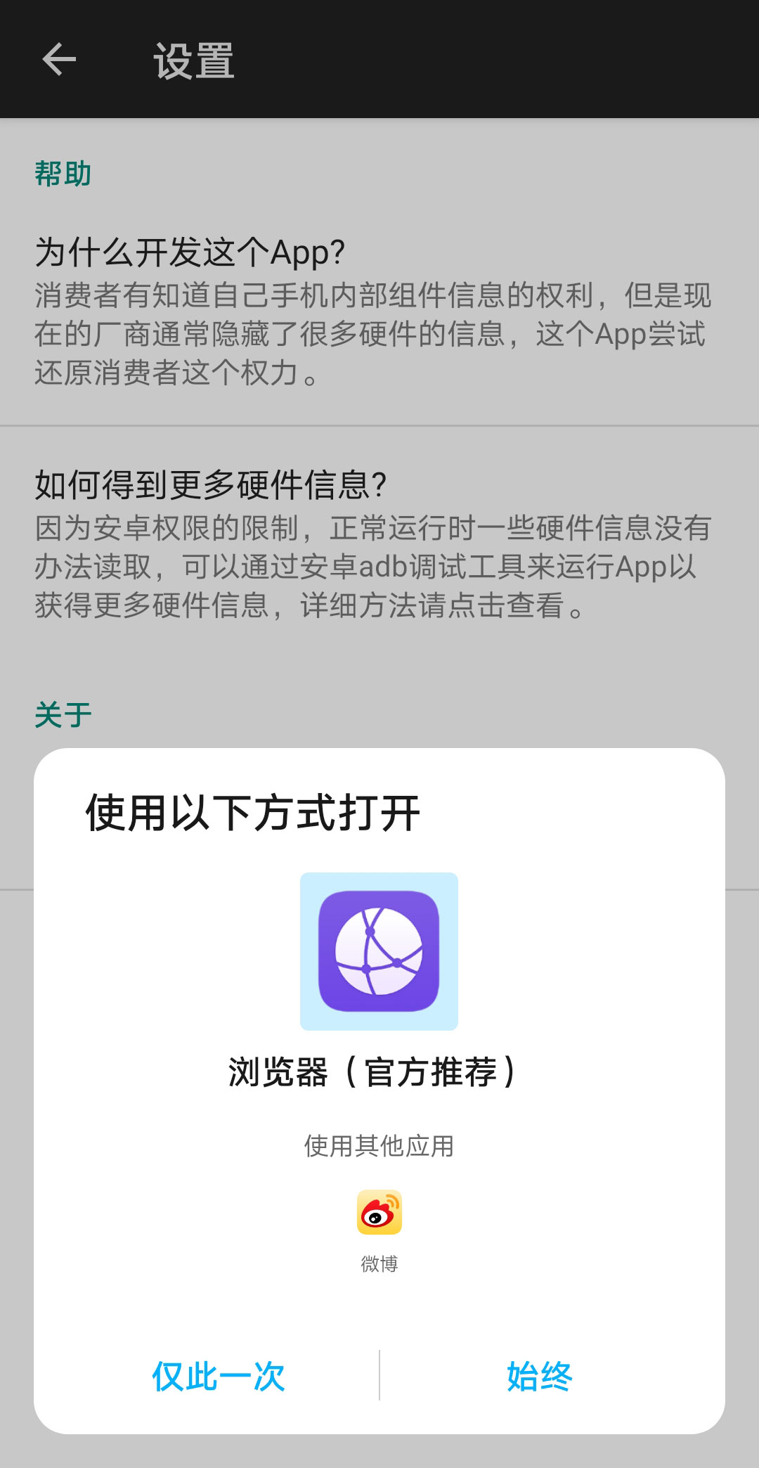 隐秘参数app
