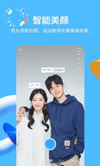 qq最新版本下载2021手机版