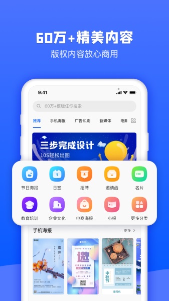 图司机手机版