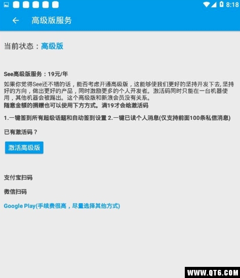 第三方微博