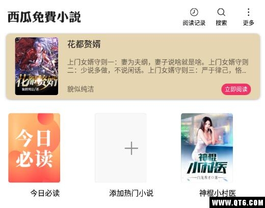 西瓜小说