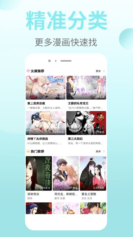 皮皮漫画最新版