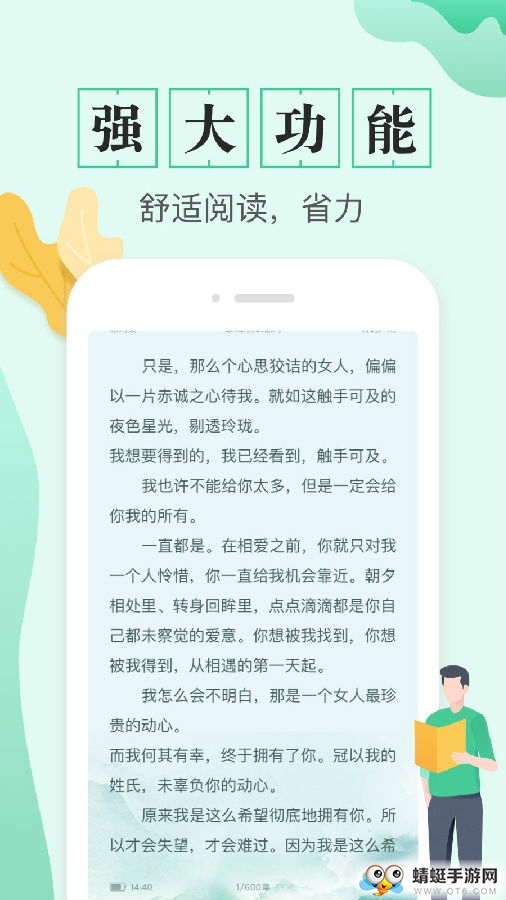 TXT全本免费电子书最新安卓版