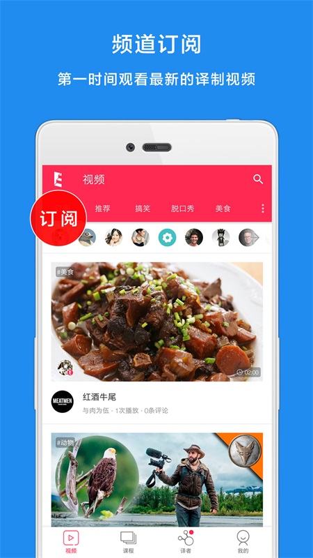 译学馆最新版本