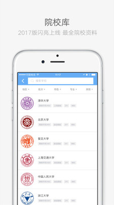 江苏招考app官方版