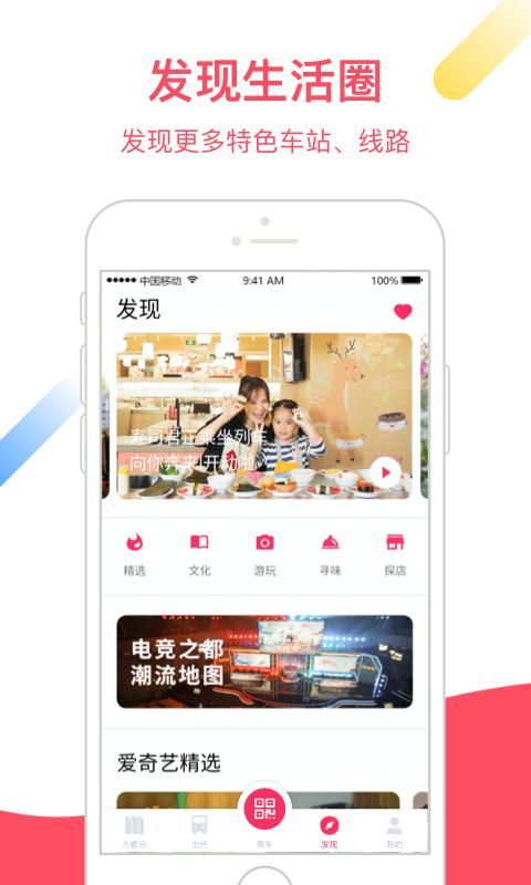 metro大都会下载app