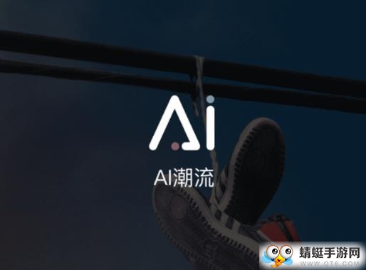 AI潮流