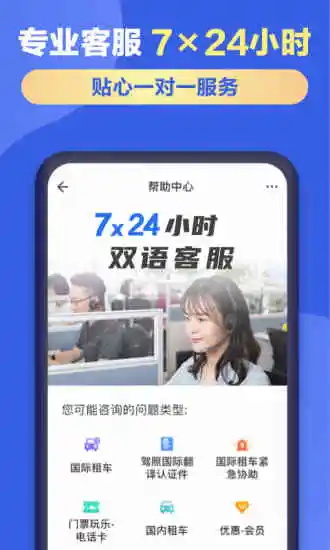 租租车手机客户端