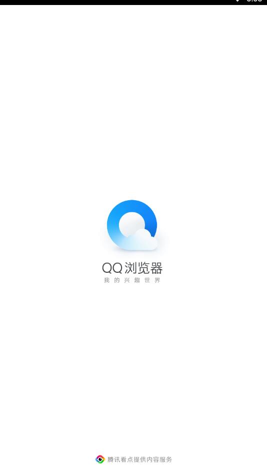 QQ浏览器定制版最新版本