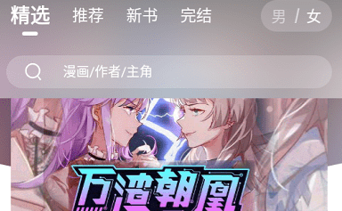 get漫画无广告