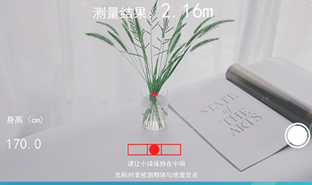 距离测量仪app