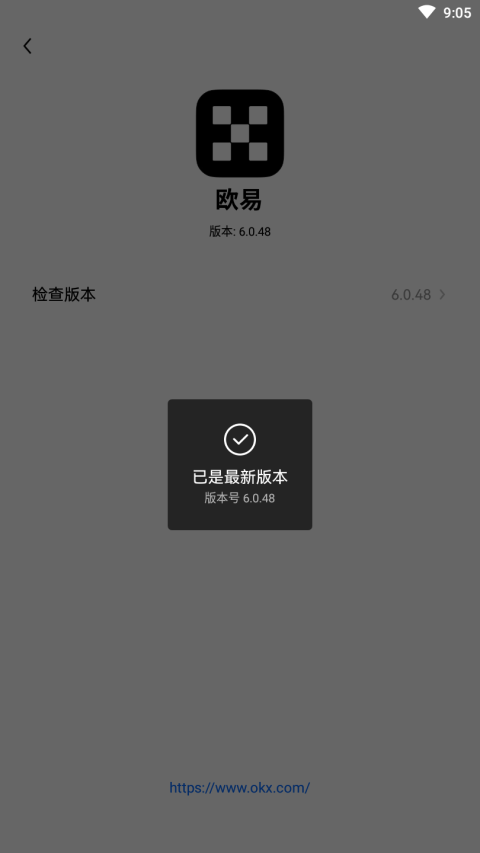 欧易钱包app最新版本