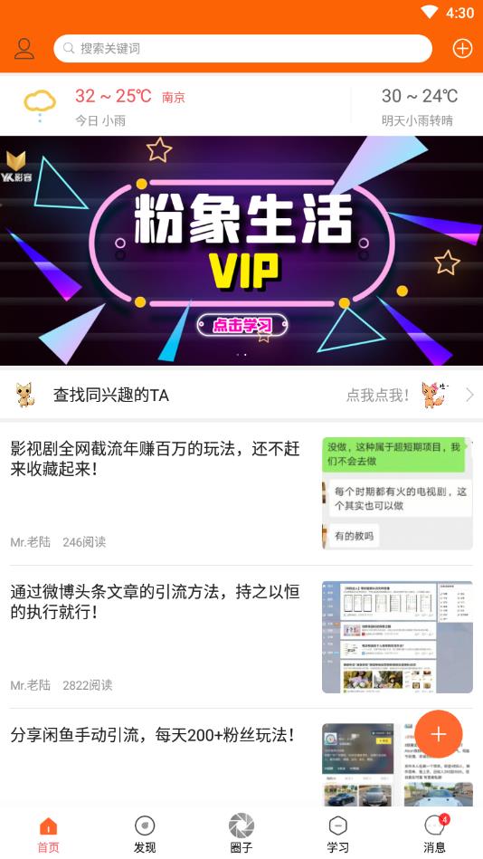 影课堂官方版