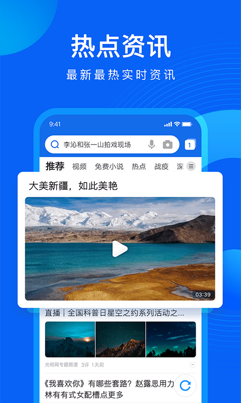 手机qq浏览器官方下载安装