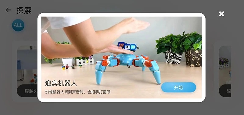 模迷机器人软件下载