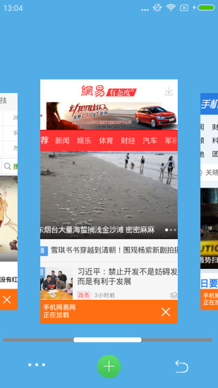 星宇浏览器app下载