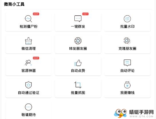 微信加好友