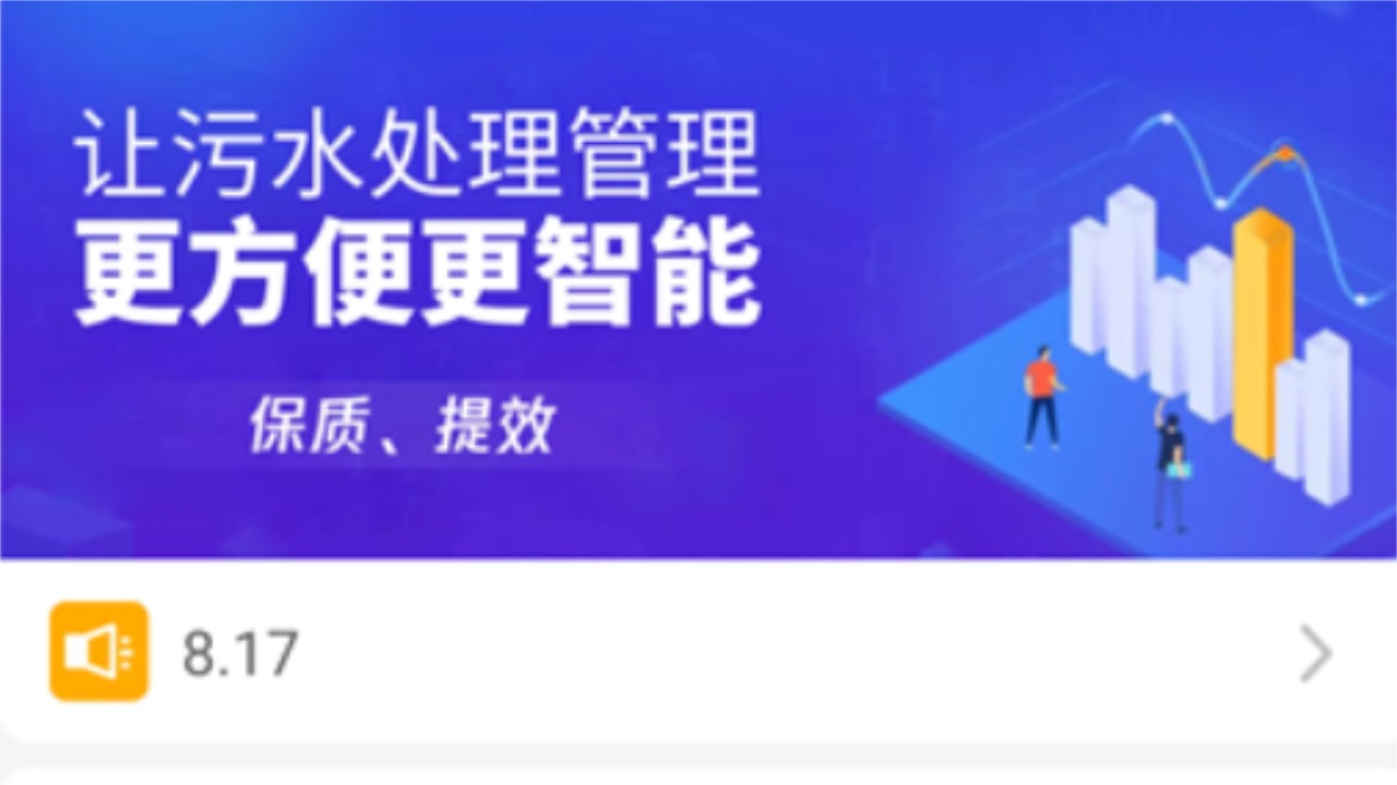武威智慧水厂
