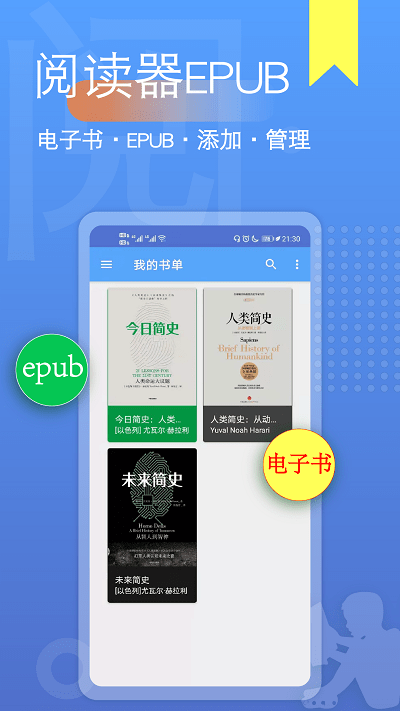 阅读器全能王app下载