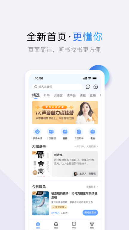 十点读书免费听书下载最新版