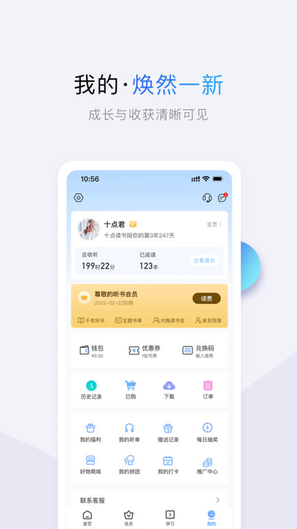 十点读书软件下载