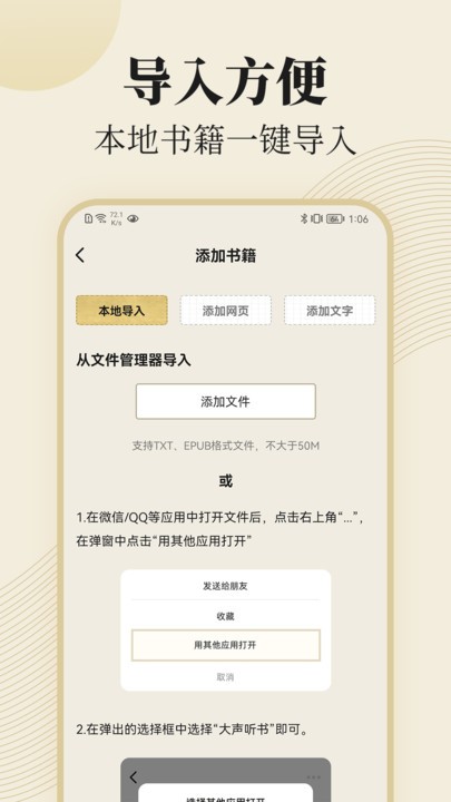 大声听书app下载