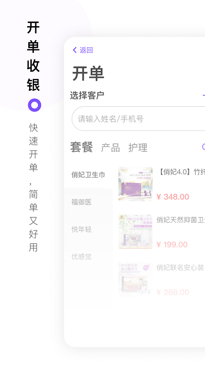 智慧经护师手机版下载