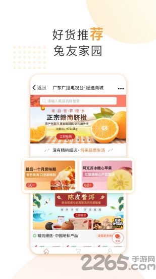 咪兔app下载