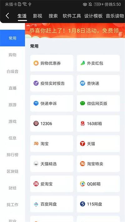 龙轩导航app下载