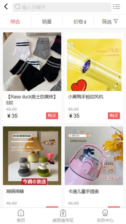 翠恒守业优选app下载