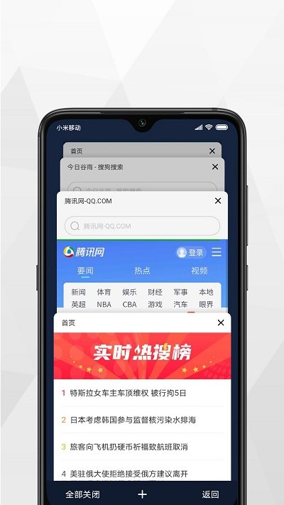 小树浏览器手机版下载