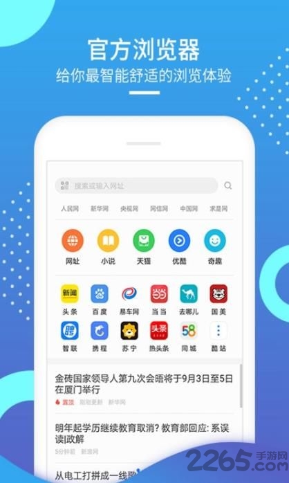 华为浏览器旧版本下载