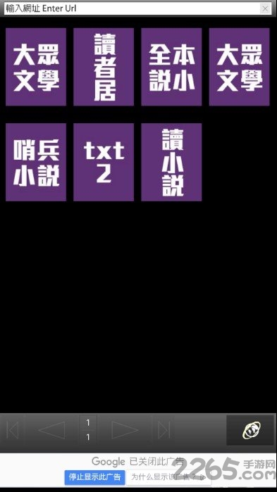 小说无痕浏览器手机版