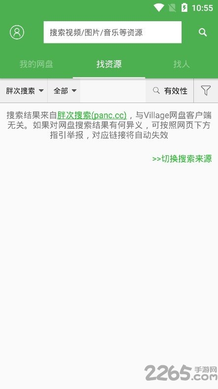 山寨云老版本下载
