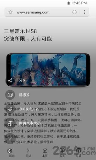 三星自带浏览器apk下载