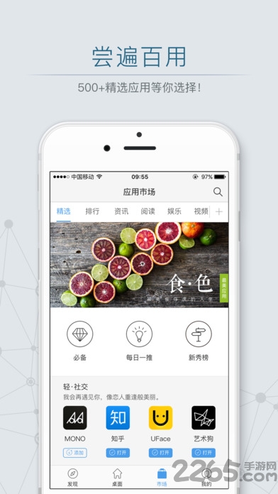 微用客户端