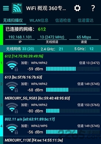 wifi探测器手机版