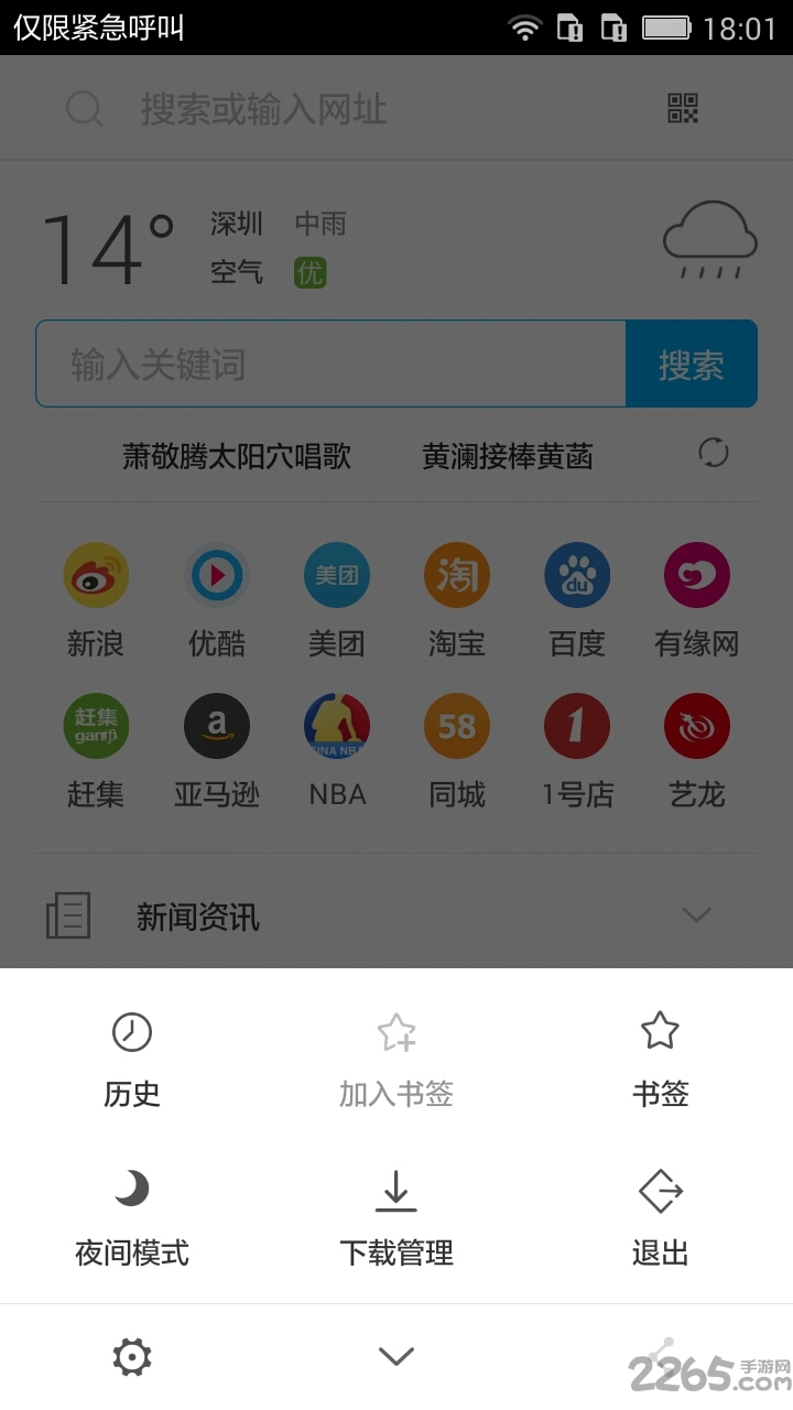 第三方浏览器手机版