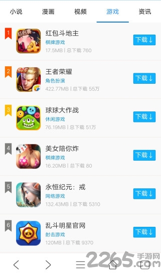 泡泡浏览器app下载