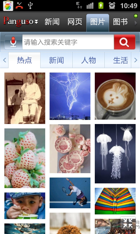 盘古搜索app下载