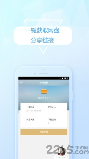 度盘搜索手机版下载