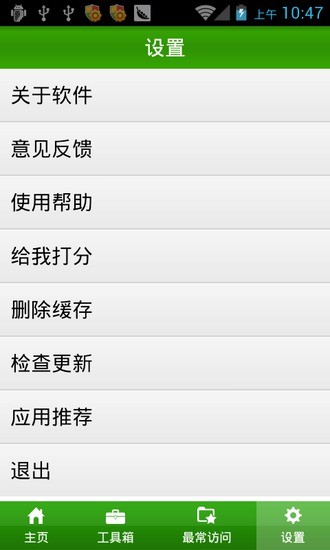 46644手机网址导航app下载